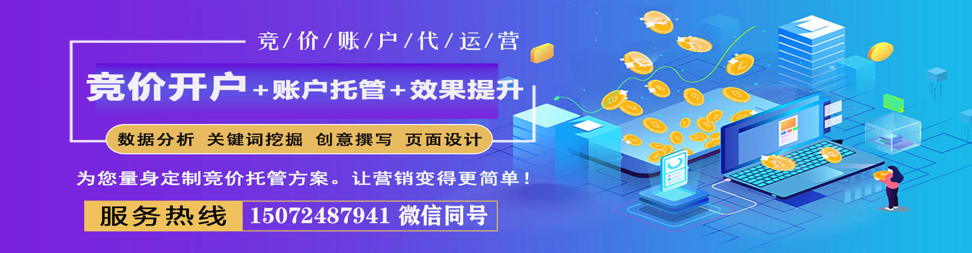黄梅信息流开户